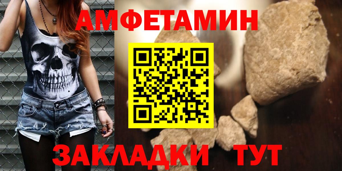 АМФЕТАМИН VHQ Рассказово