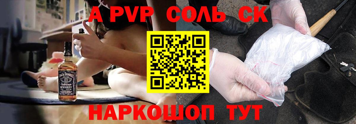 А ПВП Соль Рассказово