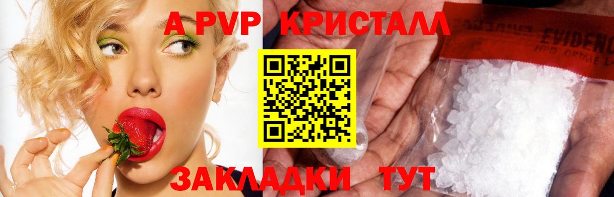 A-PVP крисы CK  A PVP Crystall  А ПВП крисы CK  Alpha PVP  Рассказово  Вход с VPN 