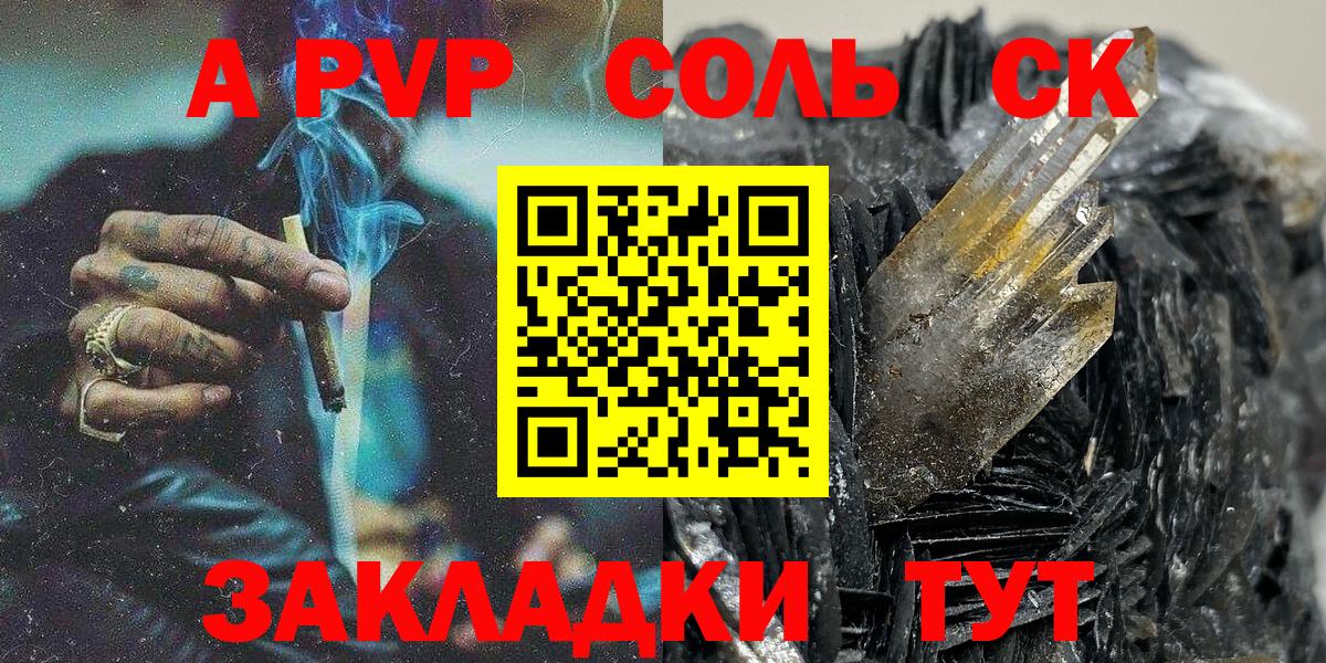 Alfa_PVP VHQ  APVP  Альфа ПВП Соль  Рассказово  APVP мука 