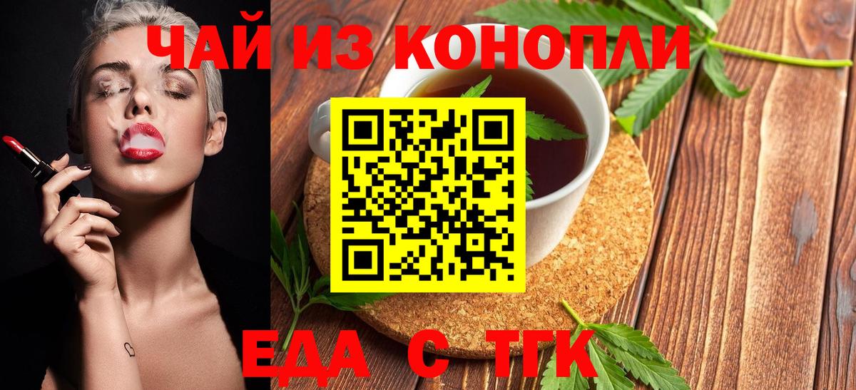 Canna-Cookies марихуана  Вход с VPN  Рассказово 