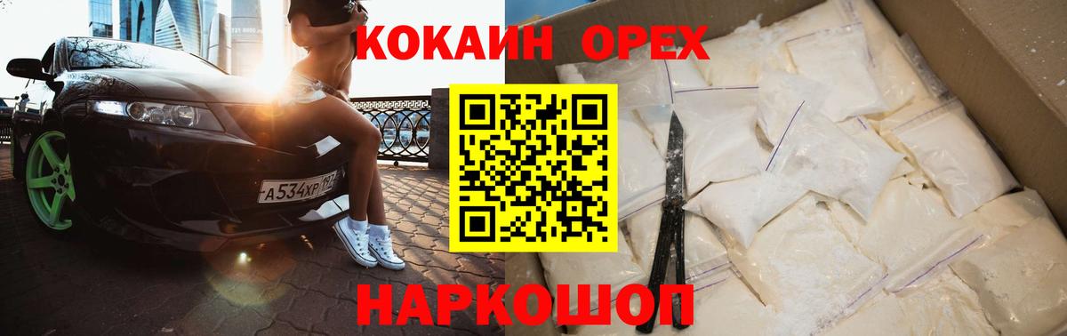 КОКАИН FishScale Рассказово