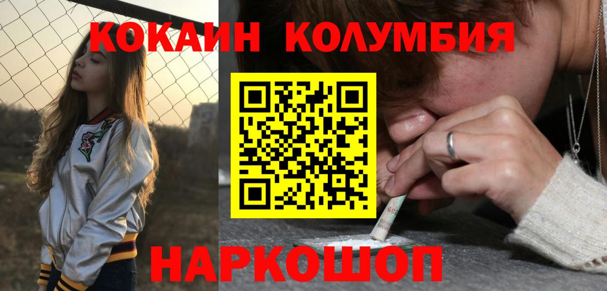 КОКАИН 99%  Кокаин FishScale  Рассказово 