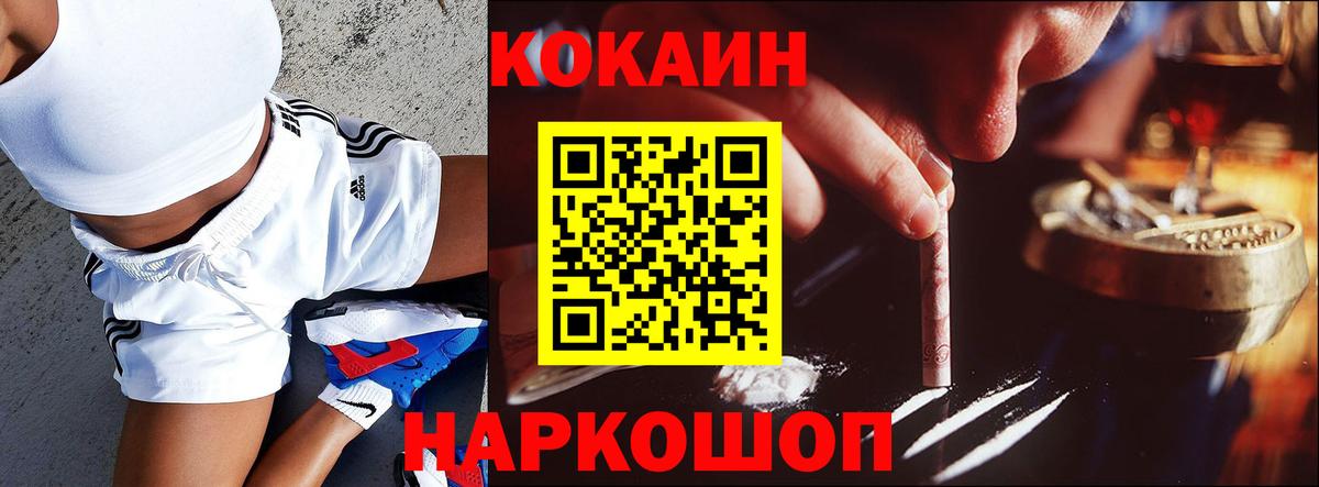 Рассказово  КОКАИН Fish Scale  Кокаин Columbia  Вход с VPN 