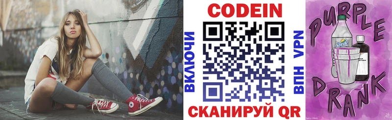 где купить наркоту  Рассказово  дарк нет официальный сайт  Кодеин Purple Drank 