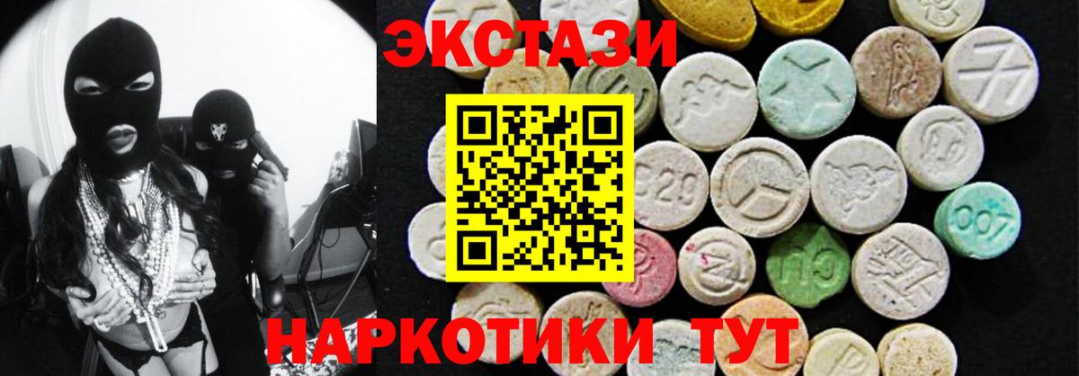 Экстази VHQ  Экстази круглые  Рассказово  Вход с VPN 