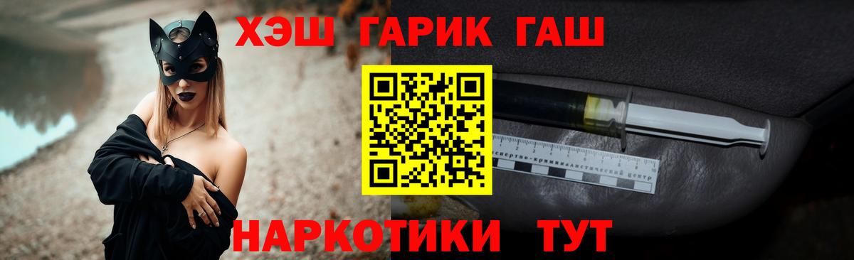 ГАШ Cannabis Рассказово