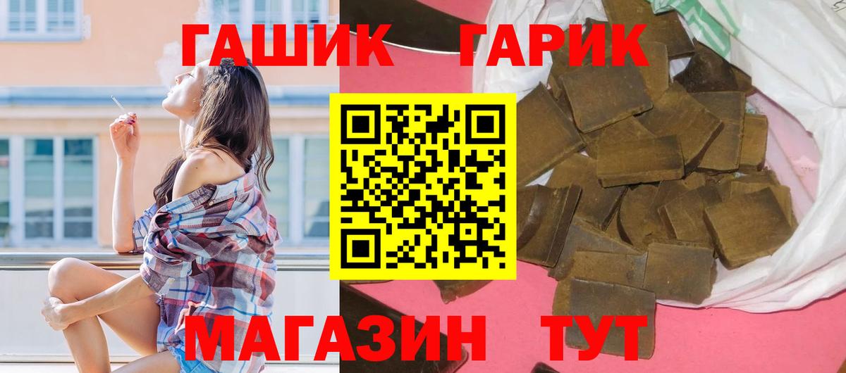 ГАШ hashish  Вход с VPN  Рассказово  ГАШИШ VHQ 