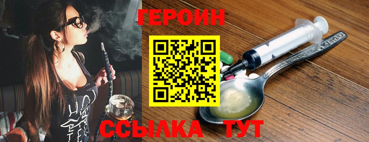 ГЕРОИН VHQ Рассказово