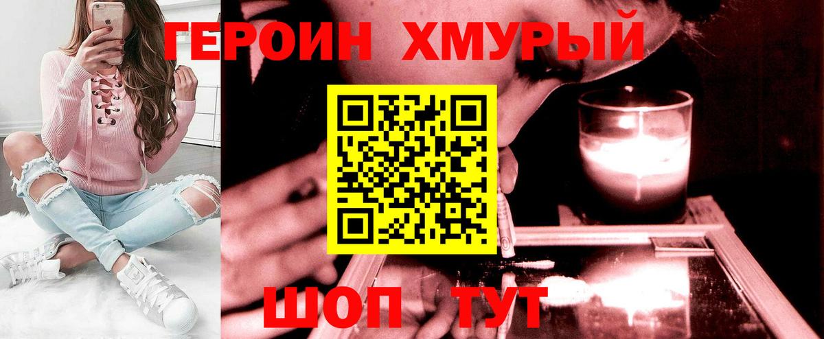 ГЕРОИН Афган  Героин  Рассказово 