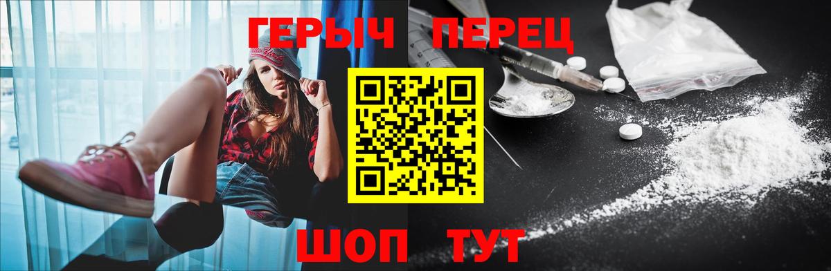 Героин герыч Рассказово