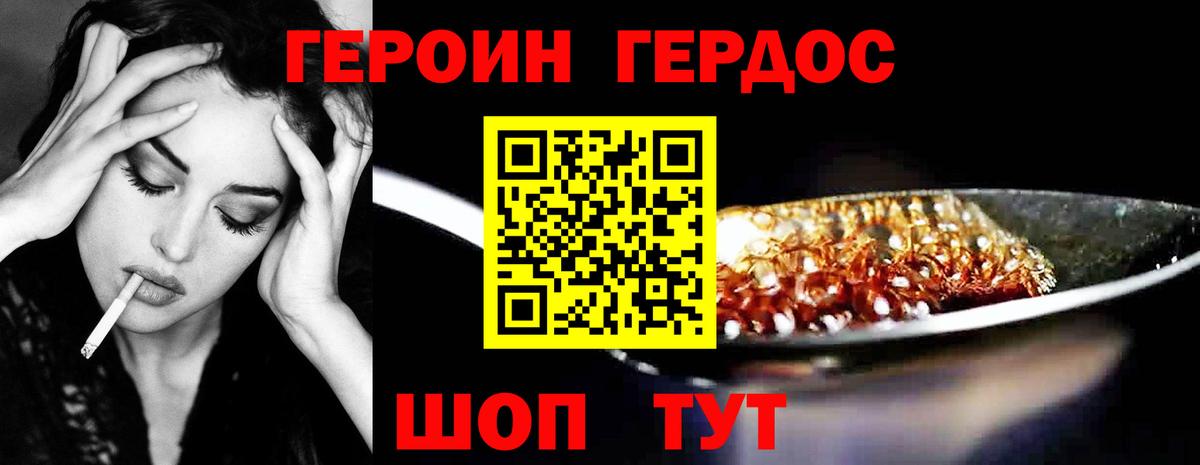 ГЕРОИН гречка  Вход с VPN  Рассказово 