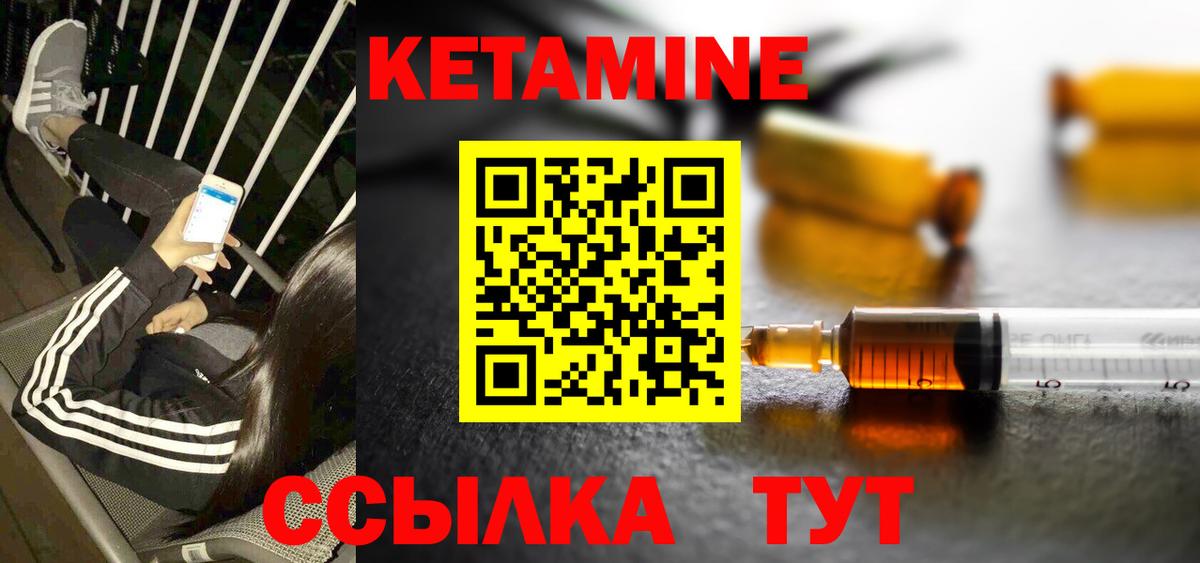 КЕТАМИН ketamine  Рассказово  КЕТАМИН VHQ 
