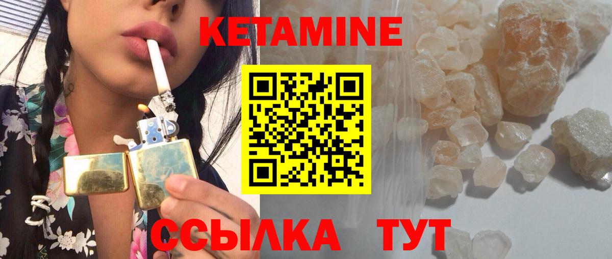 Рассказово  КЕТАМИН VHQ  КЕТАМИН VHQ  Вход с VPN 