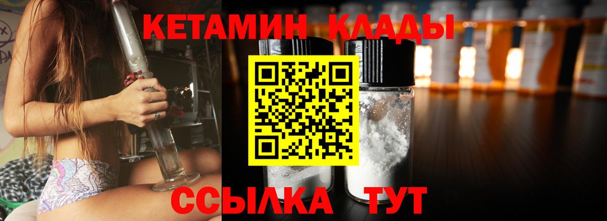 Кетамин VHQ Рассказово