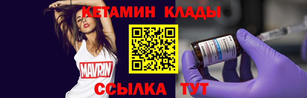КЕТАМИН ketamine Рассказово