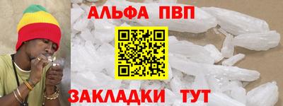 альфа пвп Балашиха