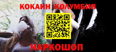 кокаин колумбия Дубна