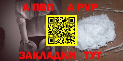 альфа пвп Балашиха