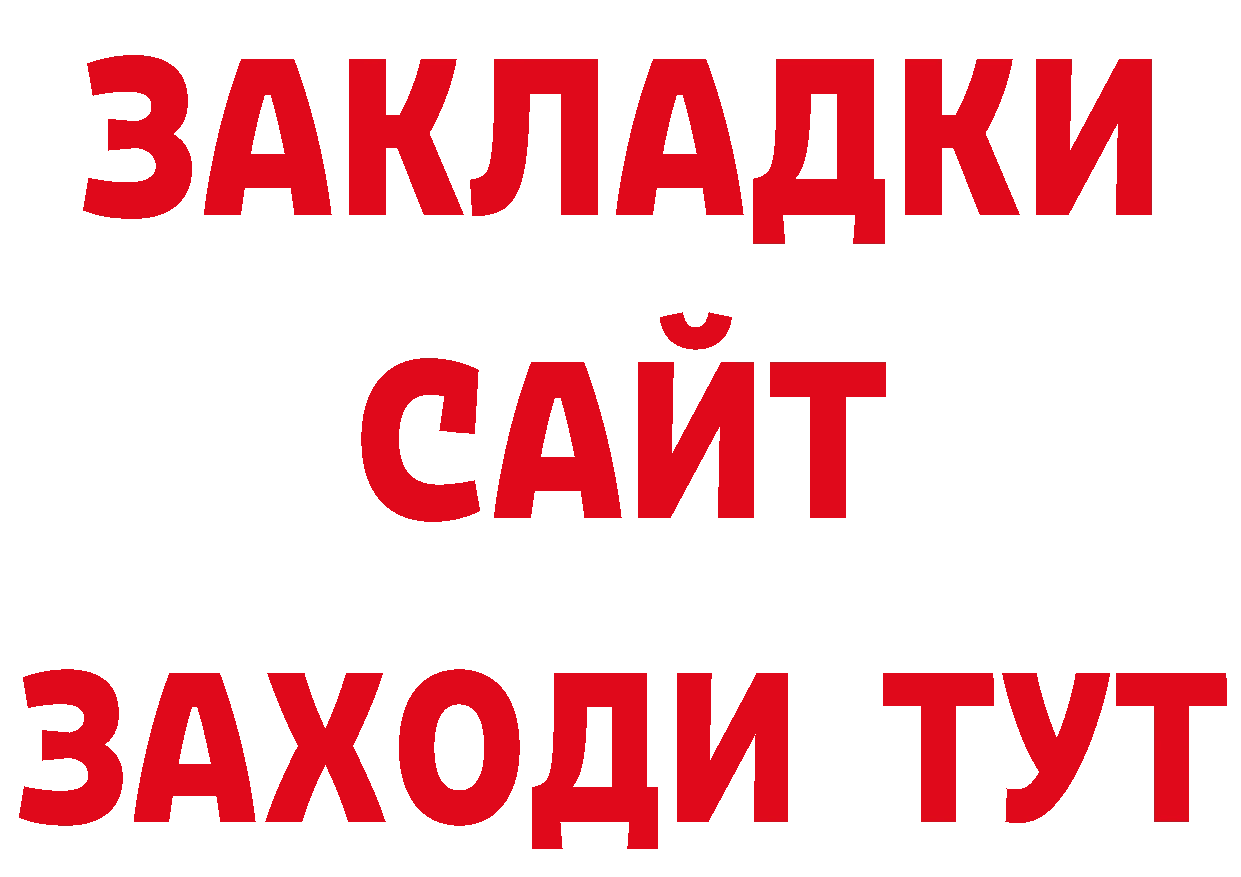 ГАШ hashish вход это mega Рассказово