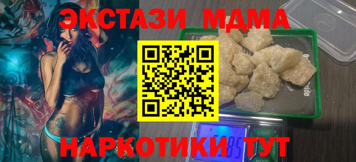 МДМА Molly  MDMA молли  MDMA  Вход с VPN  Рассказово 
