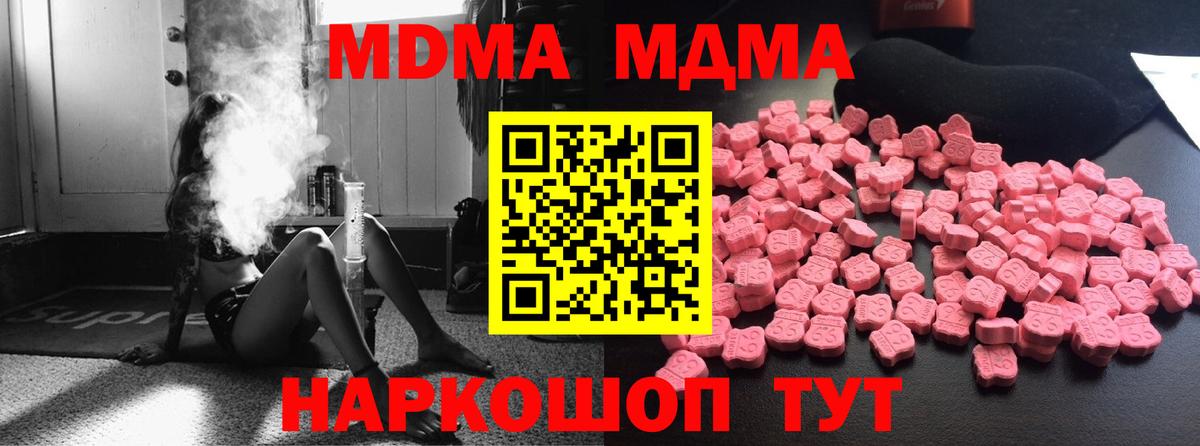 МДМА молли  MDMA  Рассказово  МДМА VHQ 