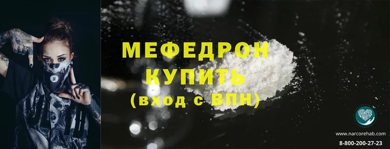 МЕФ mephedrone  Рассказово 