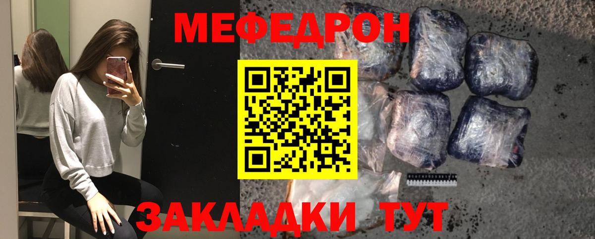 Меф 4 MMC  Мефедрон  МЯУ-МЯУ VHQ  Рассказово  МЕФ 