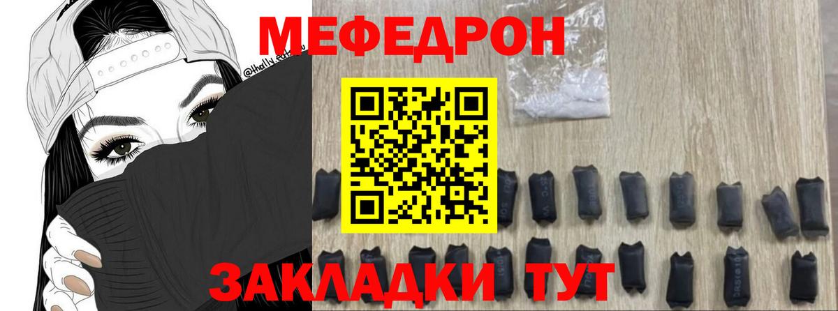 Меф кристаллы  Вход с VPN  Рассказово  Мефедрон  Меф mephedrone 