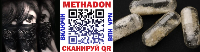 где продают   Рассказово  МЕТАДОН белоснежный 