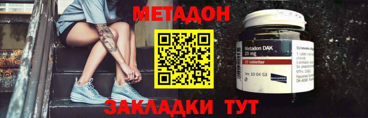 МЕТАДОН methadone  МЕТАДОН белоснежный  Рассказово  ОМГ ОМГ ссылки  это как зайти  Вход с VPN 