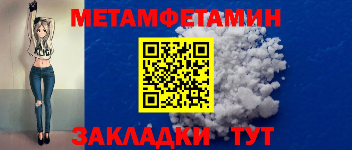 Метамфетамин кристалл  Метамфетамин  Рассказово  Вход с VPN 