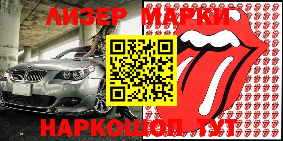 Марки NBOMe 1,5мг  Вход с VPN  Марки 25I-NBOMe  Рассказово  Марки NBOMe 1,5мг 