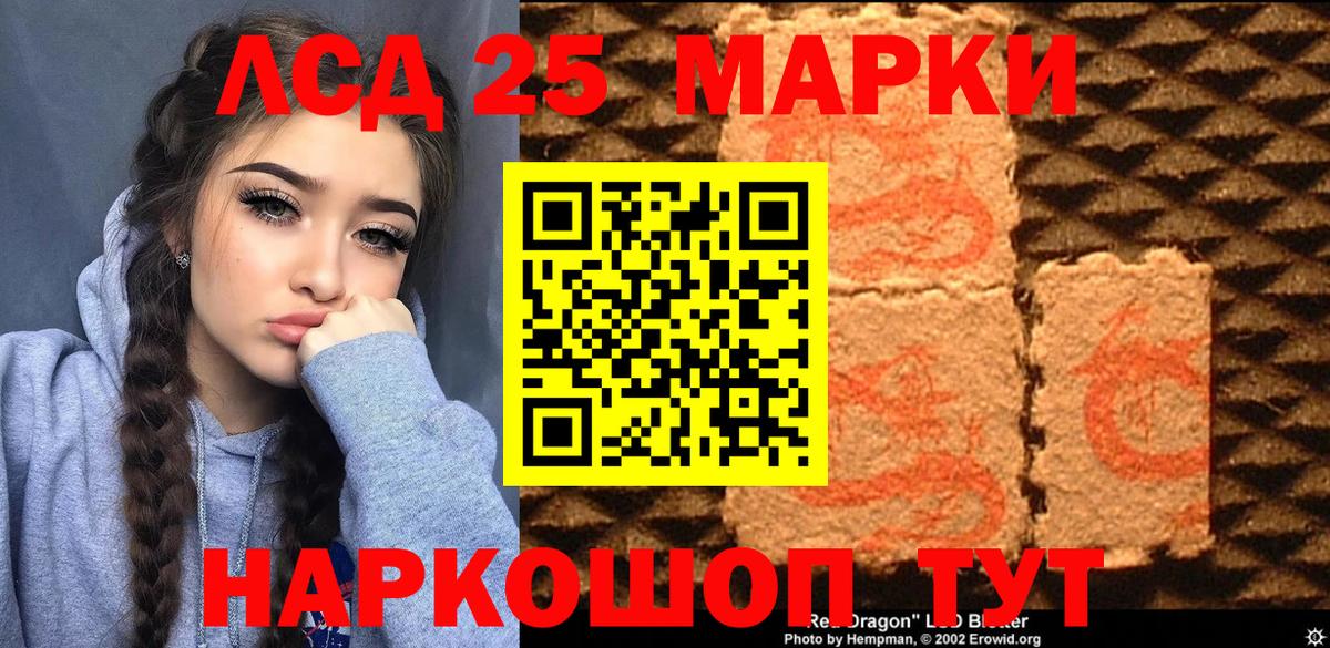 Наркотические марки 1,5мг Рассказово