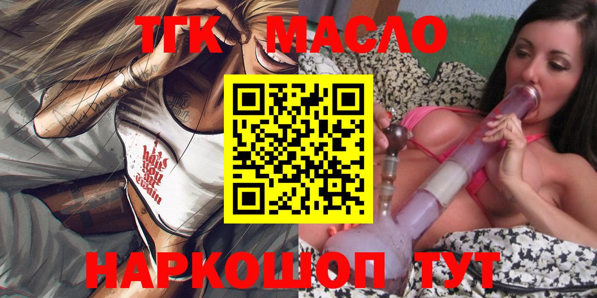 Дистиллят ТГК жижа Рассказово
