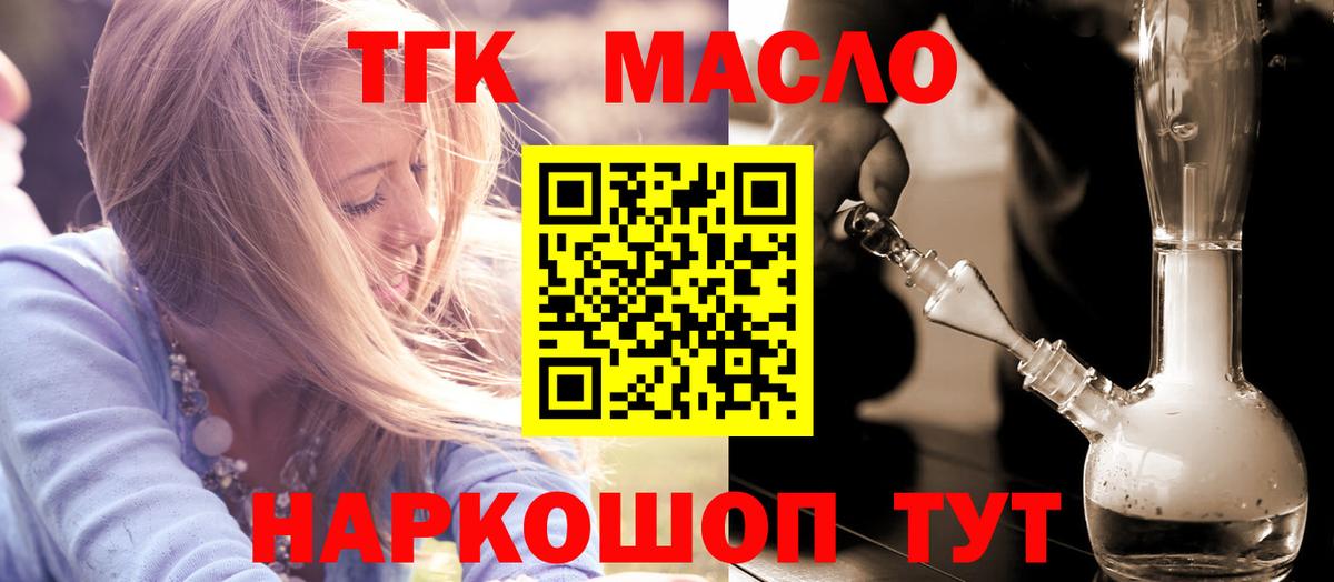 Дистиллят ТГК THC oil  Дистиллят ТГК вейп  продажа наркотиков  Вход с VPN  Рассказово 